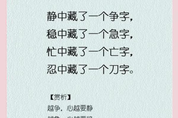 探寻周易智慧：什么命是最好的？