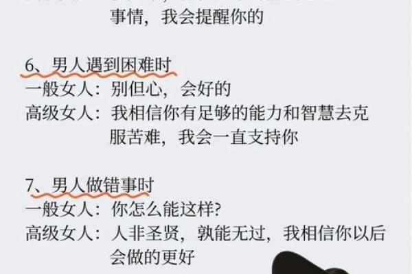 理解命运：为何女人在男人生活中扮演如此重要的角色