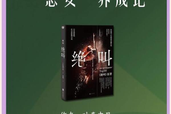 命里有孤寡：探讨孤独与命运的深层联系