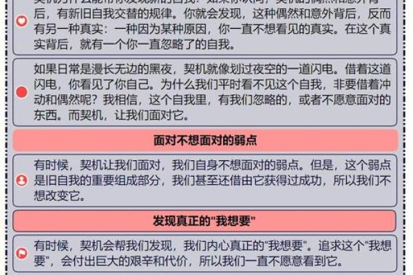 29岁：命运的转折点与新生的契机