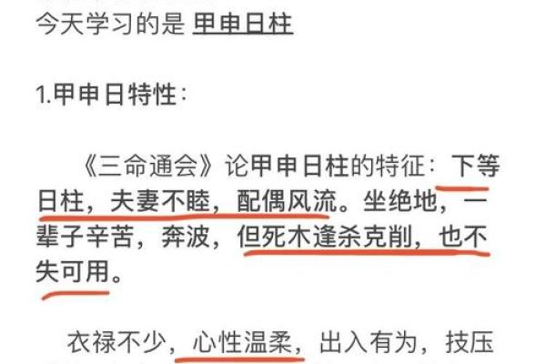 1944年属相分析：甲申鼠年人生与命运的精彩探索