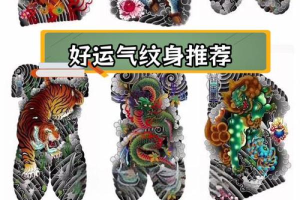 金命的人适合的纹身选择与寓意探秘