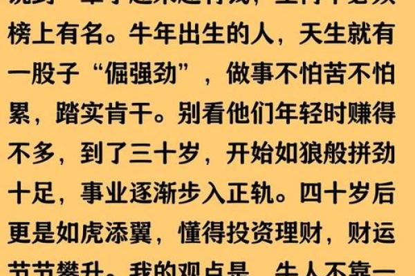 与生俱来的富贵命：这几个生肖注定非凡！