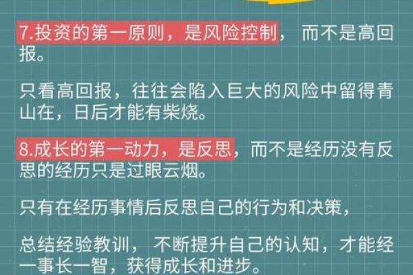根据命格，选择适合自己的事业与生活之道