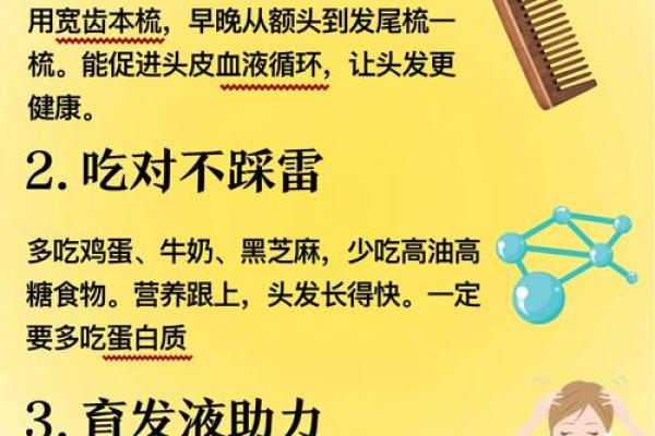女性秃头的命理解析：深藏在发丝背后的命运之谜