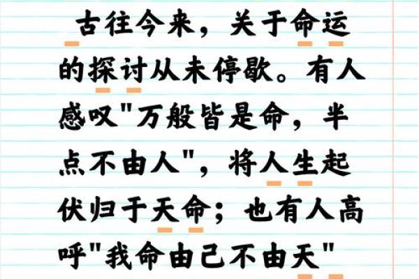 揭秘1990年出生人的命运：五行之道与人生轨迹