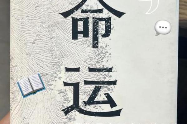 探寻中年亡夫命理：命运与生活的深刻启示