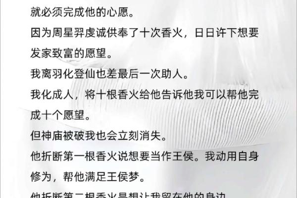 命犯姻缘童子，探寻命理中的爱与缘分之谜