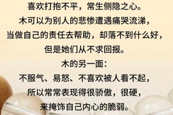 金鸡石榴木命的补救与提升：如何找到最优解