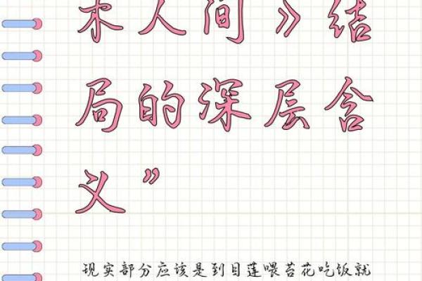 塌鼻梁的隐秘影响：从容貌到命运的深层解读