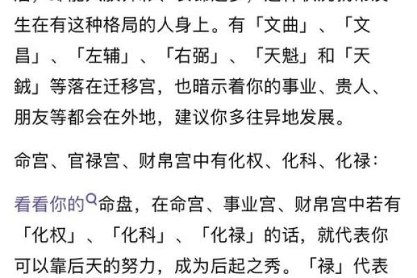 天生玉女命：解析命理中的美丽与智慧之光