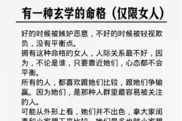 深入解析：最普遍女生命格，揭示内心力量与生活轨迹