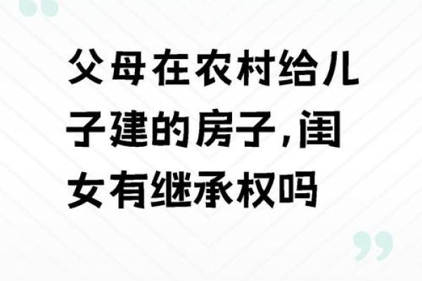 为什么就没有女儿命：探讨现代家庭与传统观念的冲突