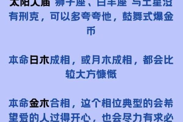 适合学习玄学的人命格特征与性格分析