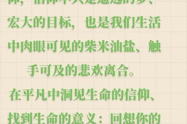 了解自己的命运：如何用八字算命找到人生方向