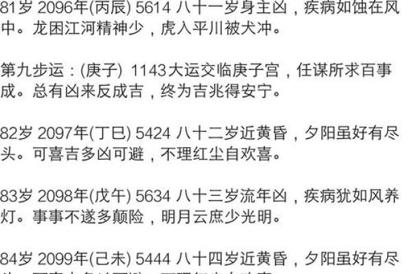 224年是什么木命——揭秘木命的五行特性与文化含义