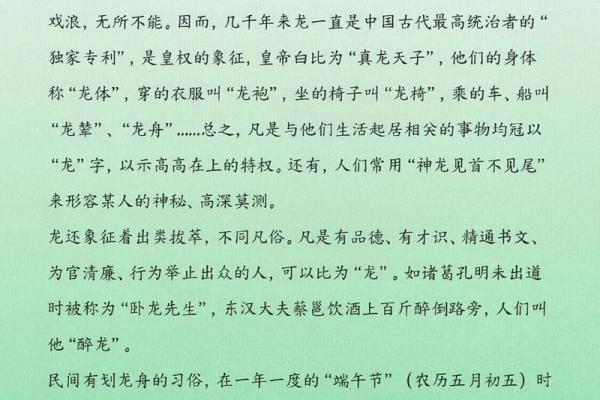 龙年上午10点出生的人命运解析及其特点