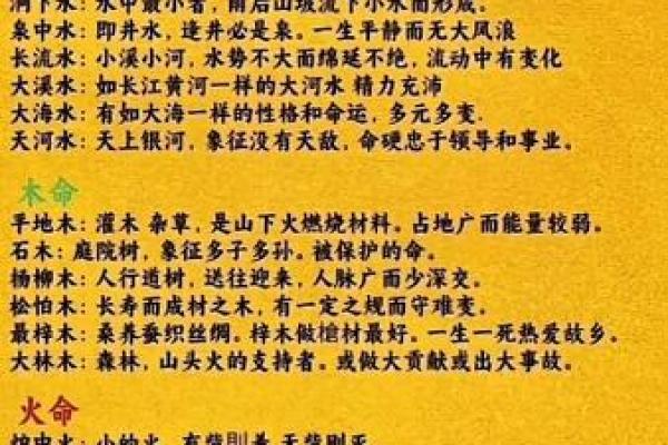 16号出生的命理解析：你是哪个命？
