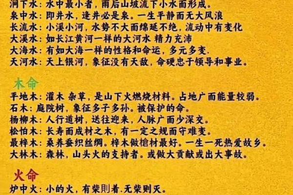 大林木命：了解命理，找到适合的行业与生活方式