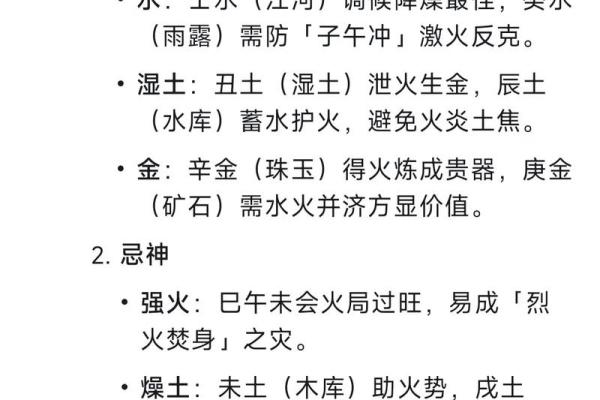 庚子壬午命：解析个性特点与命运轨迹，探讨人生之路的智慧与启示