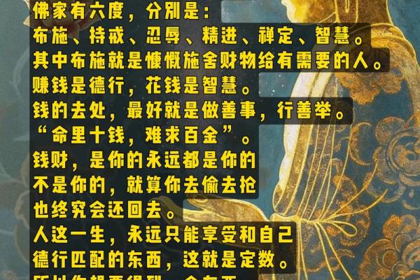 探讨“财运与寿命”：为何有财命却短命的深层原因