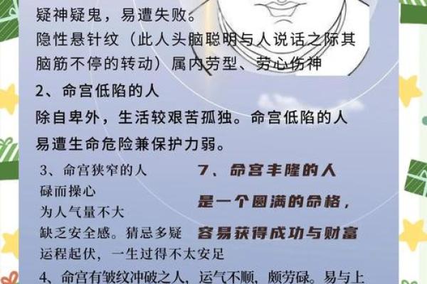揭秘命理：哪些命格的人不能佩戴金饰？