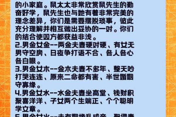 土命者旺盛的行业与职业选择解析
