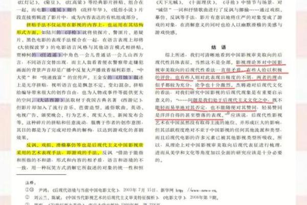 破解难产命理之谜：揭示生育的古老智慧与现代解析