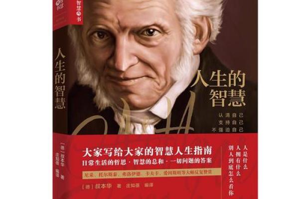 2010年正月虎年命运解析：勇敢者的旅程与人生智慧