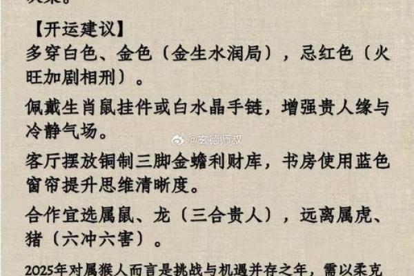 属猴的人在2018年的命运解析与建议