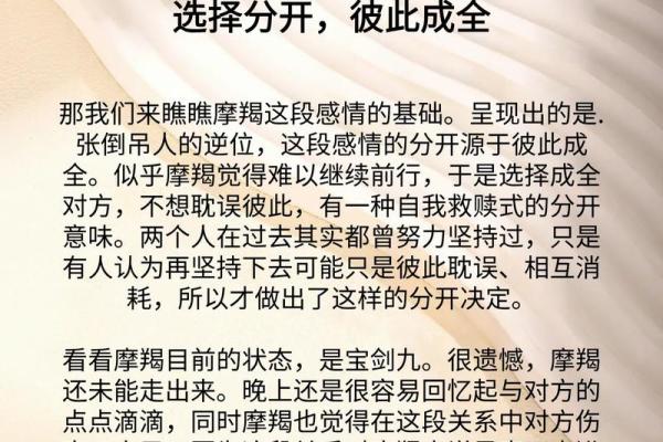 1968年属什么命：探寻摩羯年出生者的独特人生轨迹