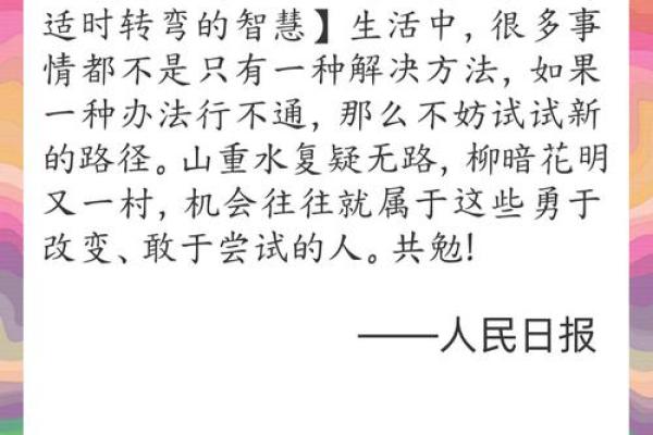 47岁去世的命理解析：生命的转机与智慧的启示