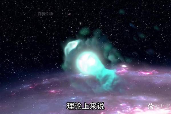 命理守恒理论：宇宙与个体命运的奇妙交织