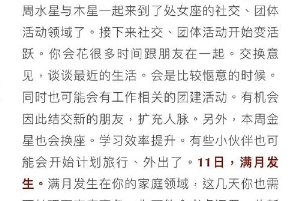 2022年星象对这些星座的命运影响分析