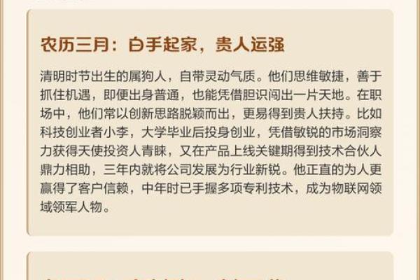 1986年农历三月出生的人命理解析与生活建议