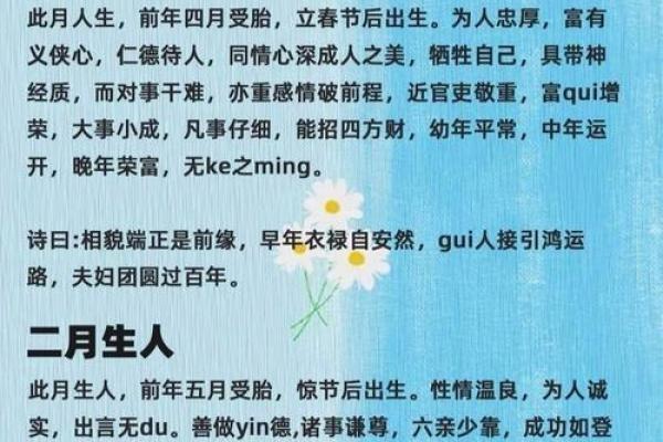 揭秘九月二十二日出生女性的命理特征与人生轨迹