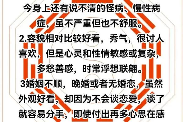 童子命身体特征解析：揭开命理与身体的神秘联系