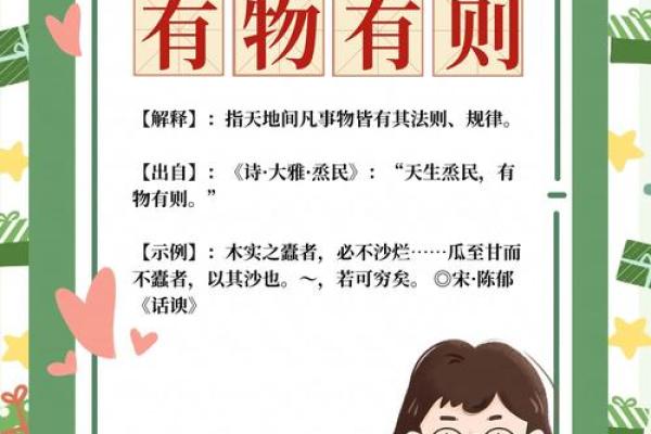 从容应对，命运掌握：解读四字成语的智慧与启示