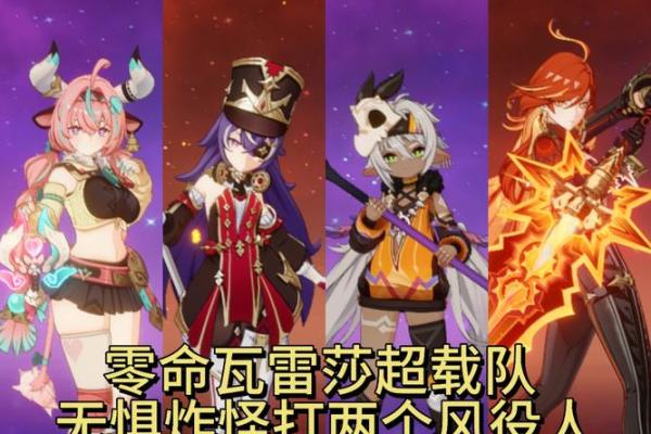 满命角色大比拼：谁才是最强战力之王？