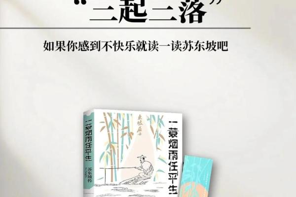 2020年腊月十七的命运解析：揭示岁末的神秘力量与人生启示
