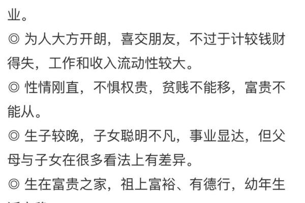 六五年生人属什命？揭示命理背后的秘密与人生智慧