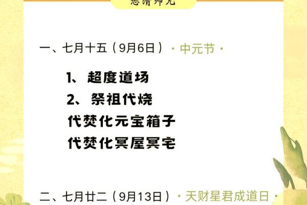 丁未年12月出生的人命运与性格解析