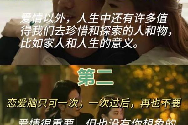 遇见好伴侣，人生路上的幸运与智慧