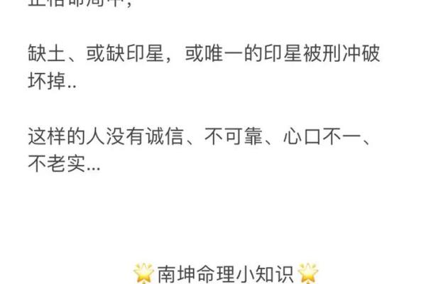 命理解析：缺土八字的独特命格与人生轨迹