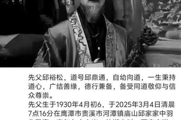 道士的命运与人生：揭开道教背后的神秘面纱