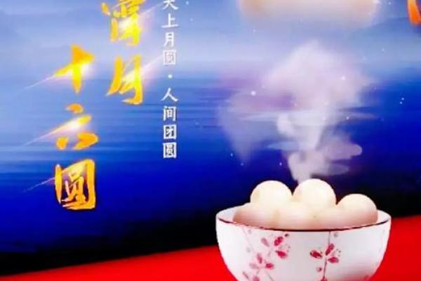 91年正月十六出生的人，命理揭秘与人生运势解析