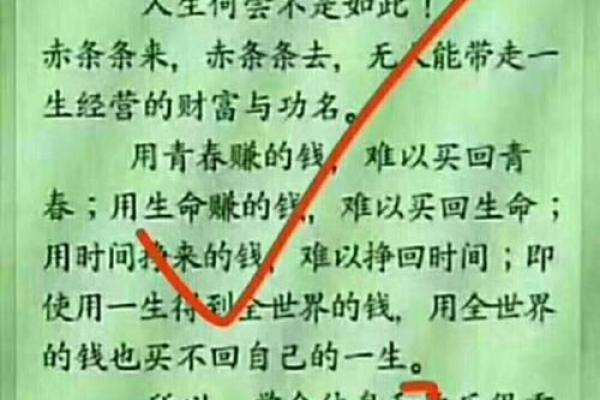 嘴不好为何命不好：从语言的力量看人生转折