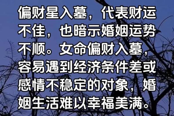 揭秘女命正财运旺与男命不旺的深层含义