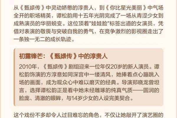 从青涩到成熟，人生中的成长与蜕变