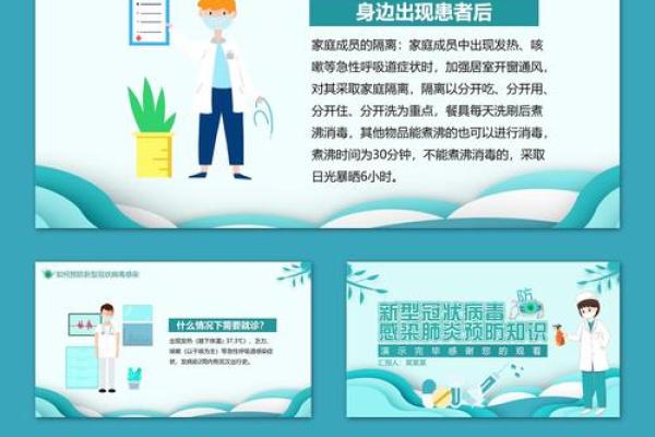 新型冠状病毒的特征及其对人类健康的影响